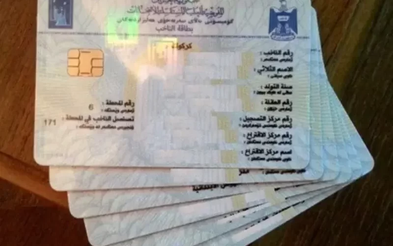 رابط حجز استمارة البطاقة الوطنية الموحدةلعام2024 في العراقnid-moi gov iq