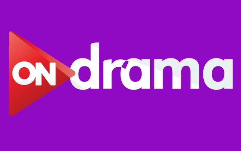 تردد قناة اون دراما الجديد 2024 ON Drama بجودة عالية HD