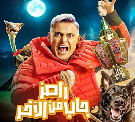 ضيف رامز جلال الحلقة 8 علي قناة MBC مصر