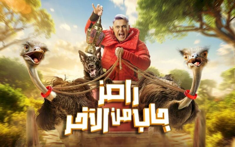 ضيف الحلقة السابعة في برنامج رامز جاب من الاخر رمضان 2024 علي قناة MBC مصر